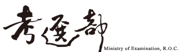 另開視窗，連結到「原住民族特考懶人包」宣導資源