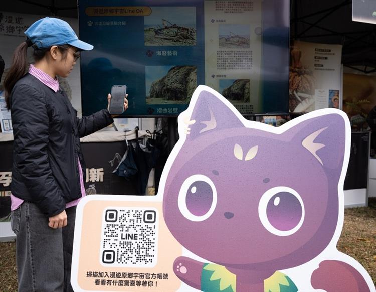 開啟彈跳視窗，連結到經濟部產業技術司支持工研院開發AR智慧導覽與Line數位嚮導系統，今年更正式導入屏東「阿塱壹古道」。(jpg檔)