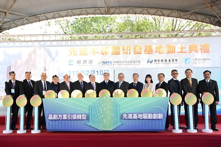開啟彈跳視窗，連結到經濟部今（10）日宣布，攜手國發會、國科會共同打造的「先進半導體研發基地」於工研院中興院區正式動土，目標2027年底完工(jpg檔)