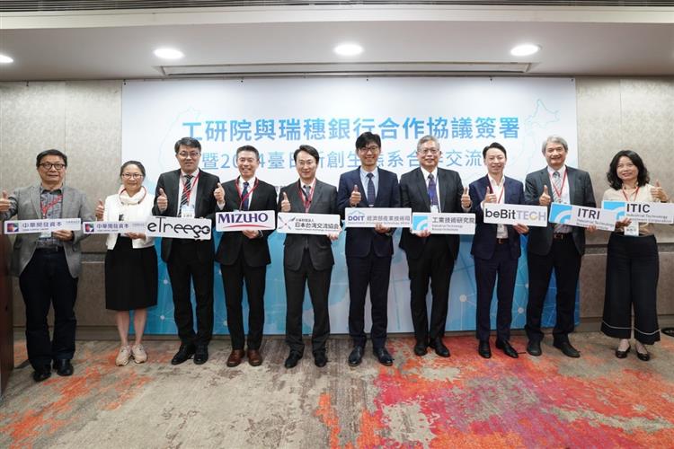 Open new window for A group photo of representatives from various units in the Taiwan-Japan innovation ecosystem.(jpg)