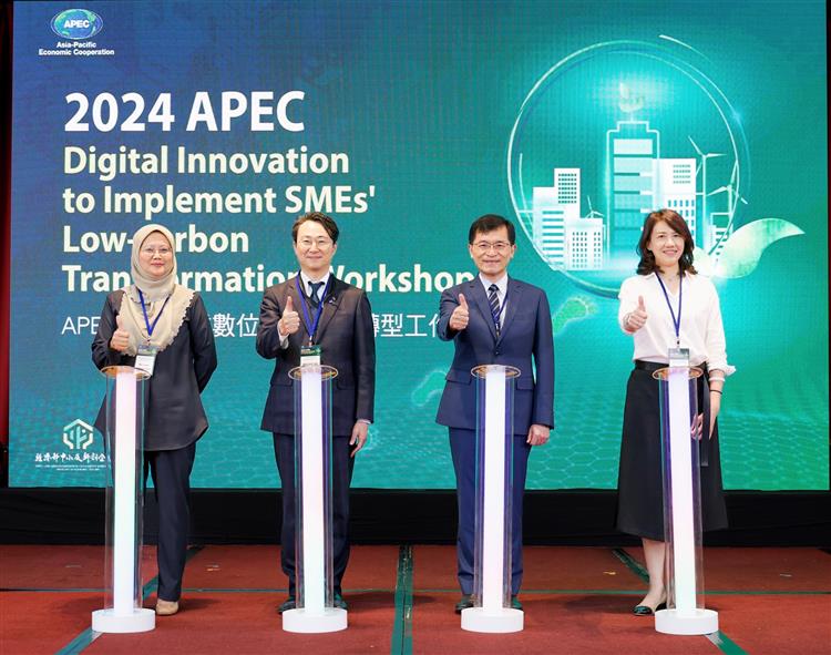 6月12日 APEC中小企業數位創新低碳轉型工作坊